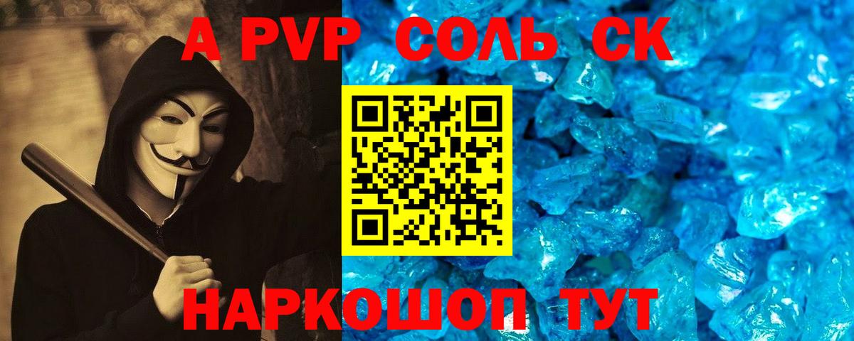 А ПВП СК КРИС Бердск