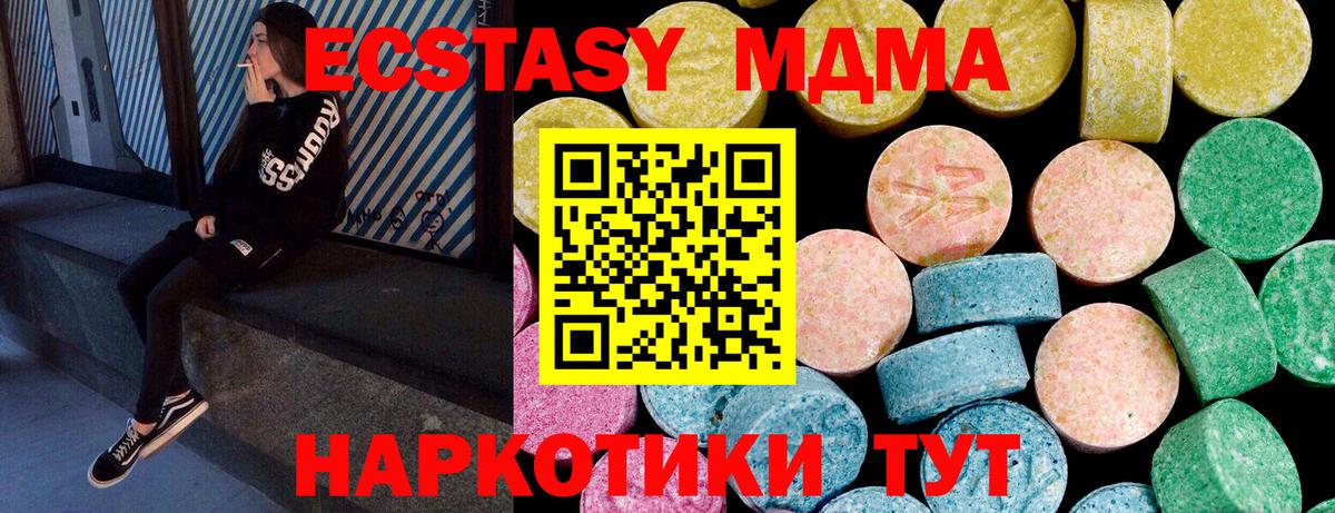 ЭКСТАЗИ Punisher  Экстази  Вход с VPN  Бердск  ЭКСТАЗИ mix 