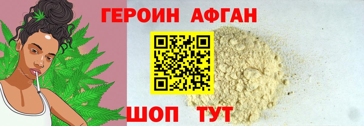 Бердск  ГЕРОИН VHQ  Вход с VPN 