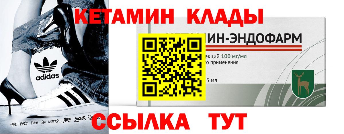 КЕТАМИН ketamine  Вход с VPN  Бердск  КЕТАМИН ketamine 