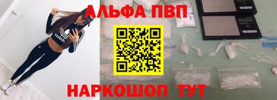 ALPHA PVP Ачхой-Мартан