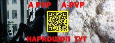 ALPHA PVP Ачхой-Мартан
