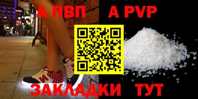 ALPHA PVP Ачхой-Мартан