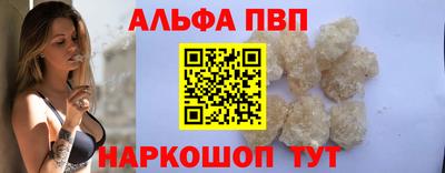ALPHA PVP Ачхой-Мартан