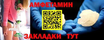 меф Ангарск