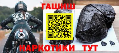 синтетический гашиш Аша
