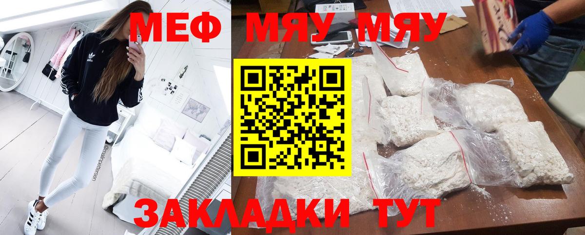 Меф кристаллы Бердск