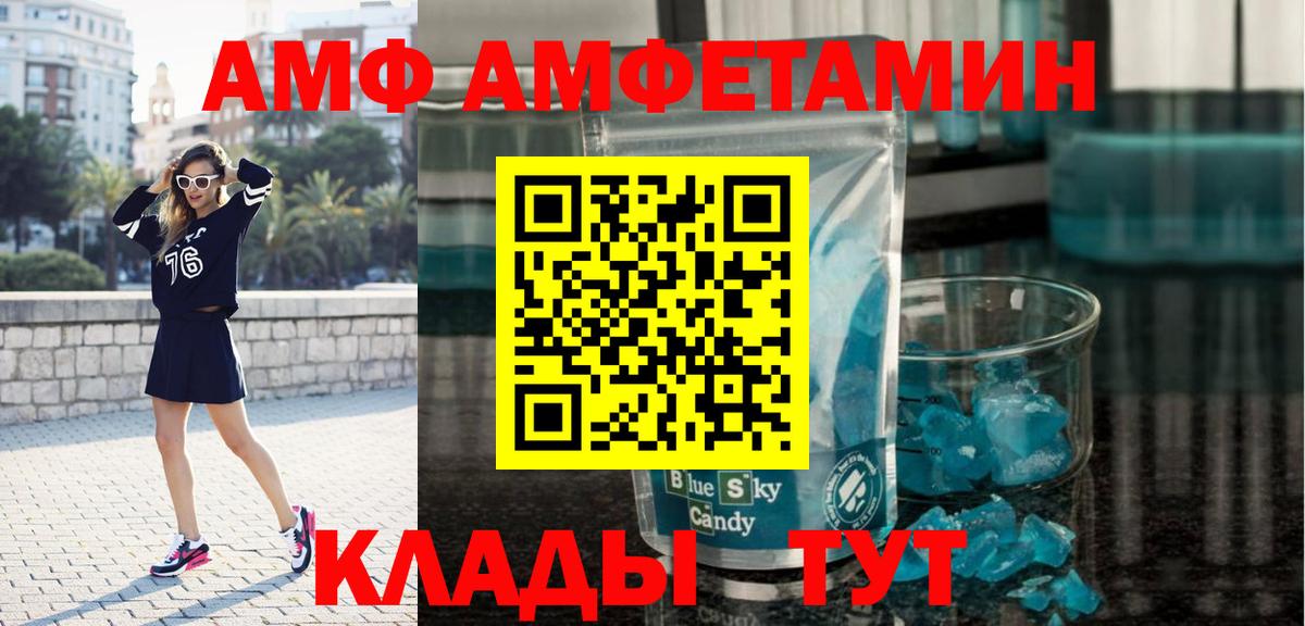 Первитин винт  Вход с VPN  Бердск 