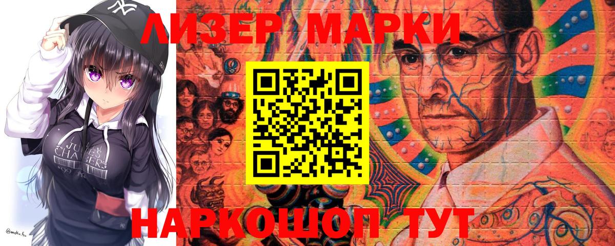 Бердск  Марки 25I-NBOMe 1,8мг  Вход с VPN  Марки 25I-NBOMe 1,8мг 