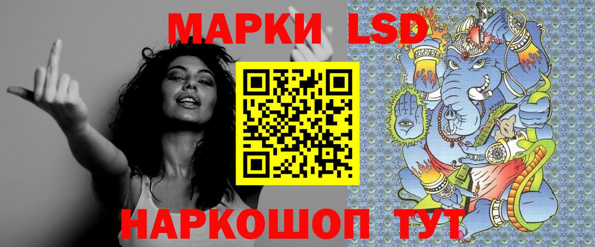 Наркотические марки 1,8мг Бердск