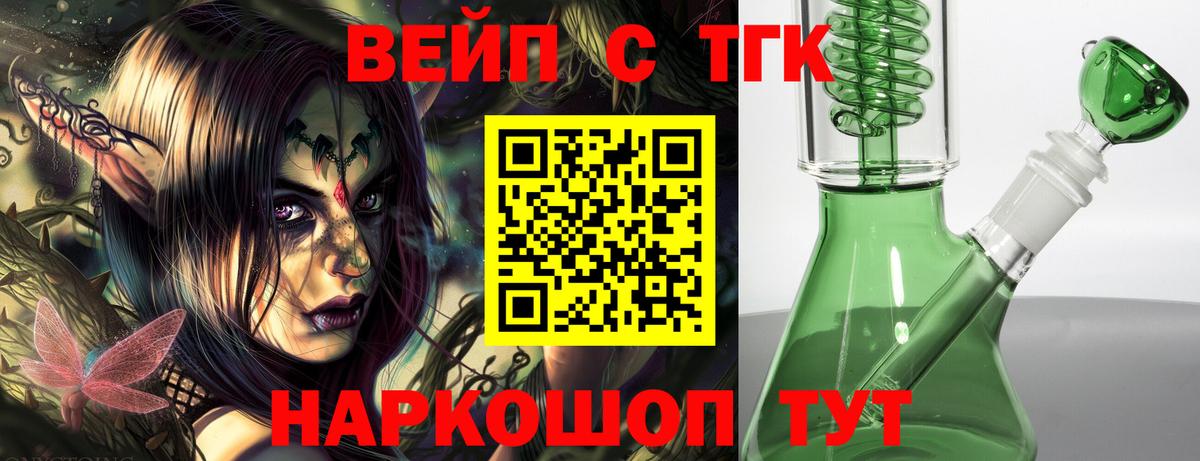 Дистиллят ТГК жижа  Вход с VPN  Бердск 