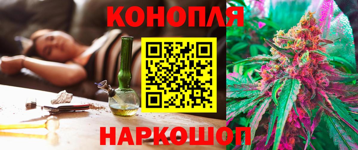 МАРИХУАНА марихуана  Канабис сатива  МАРИХУАНА гибрид  Каннабис тримм  Бердск  Вход с VPN 